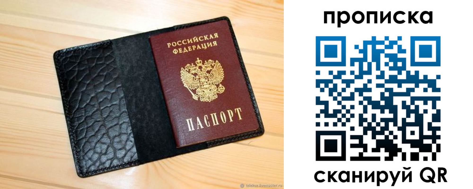 регистрация для школы в Саранске