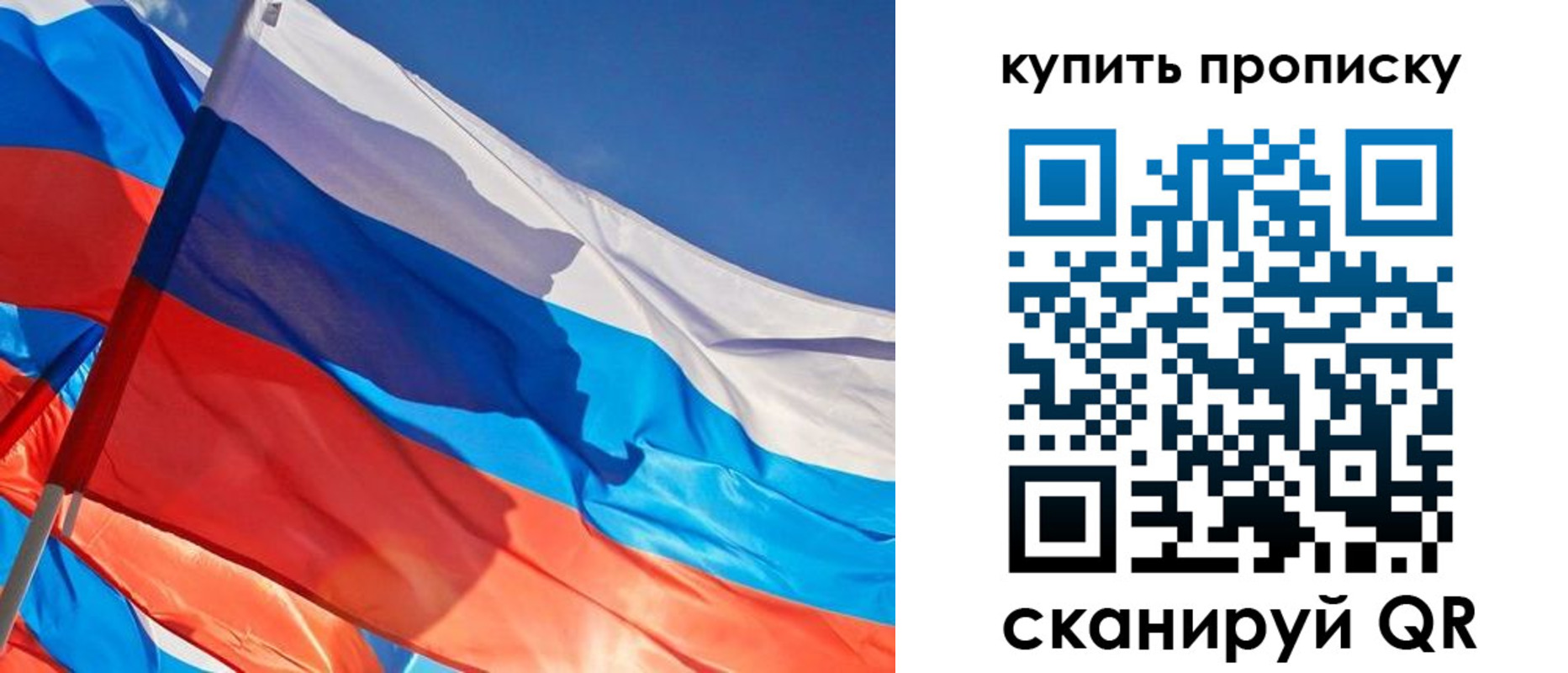 прописка штамп в Саранске