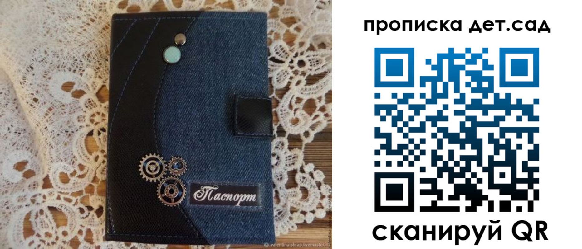 прописка в Саранске