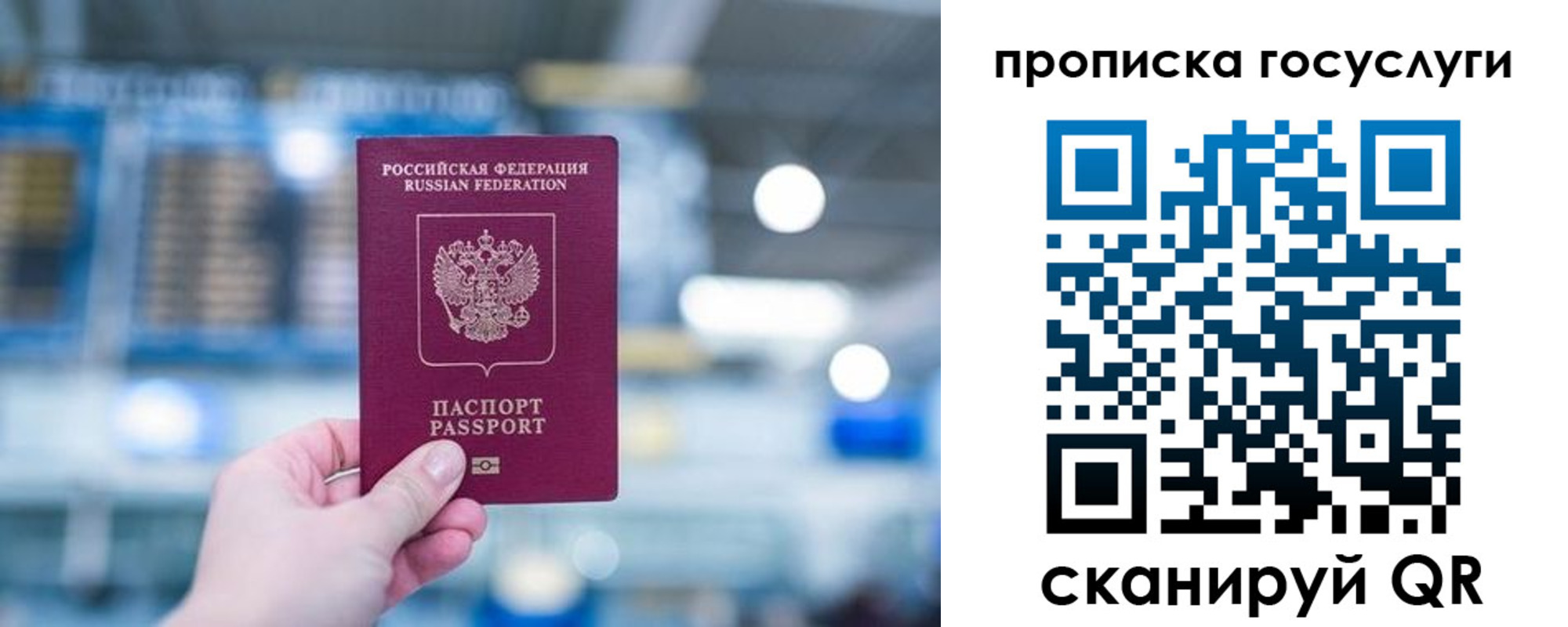 временная регистрация законно в Саранске