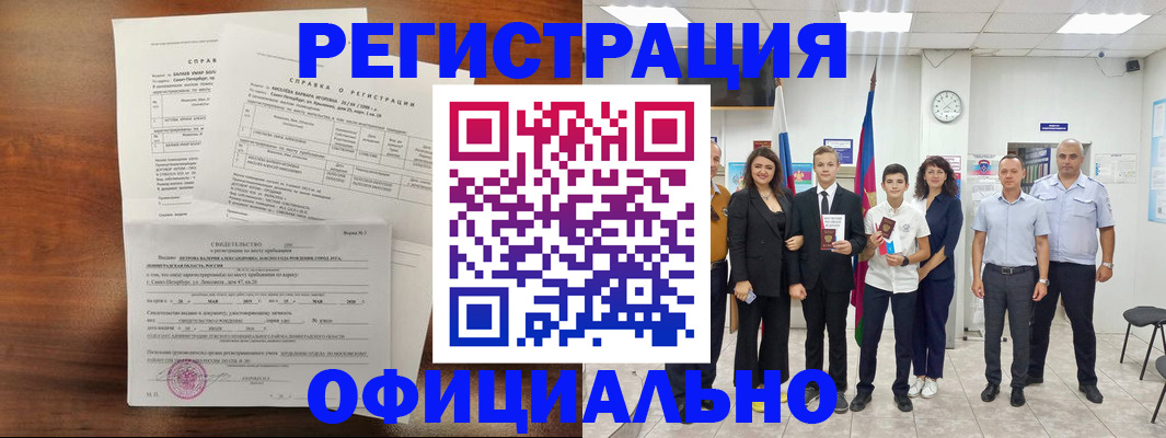 временная регистрация госуслуги в Саранске