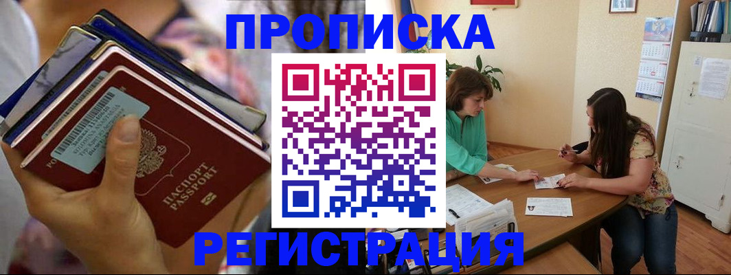 миграционный учет в Саранске