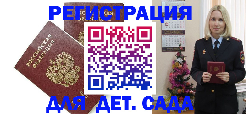 прописка от собственника в Саранске