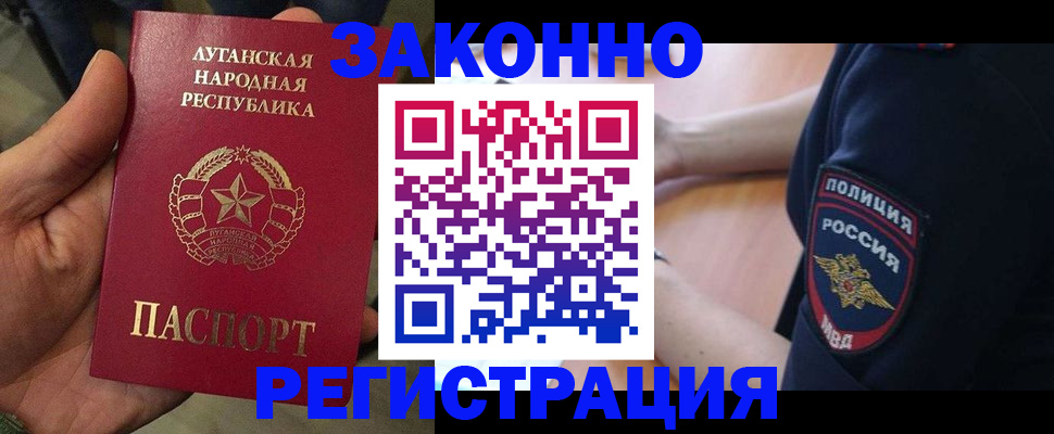 прописка ребенка в Саранске