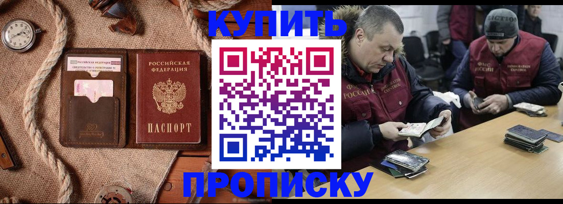 прописка иностранных граждан в Саранске