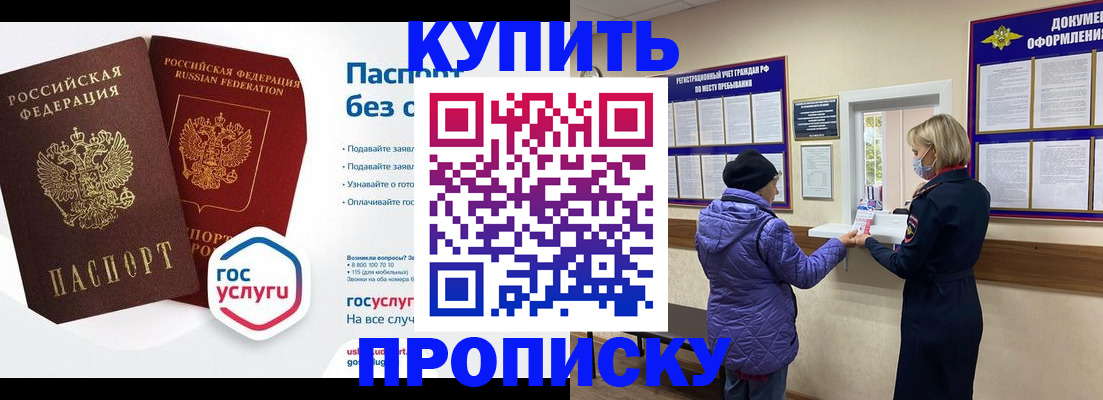 временная регистрация для школы в Саранске