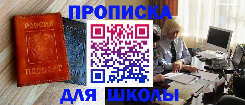 миграционный учет в Саранске